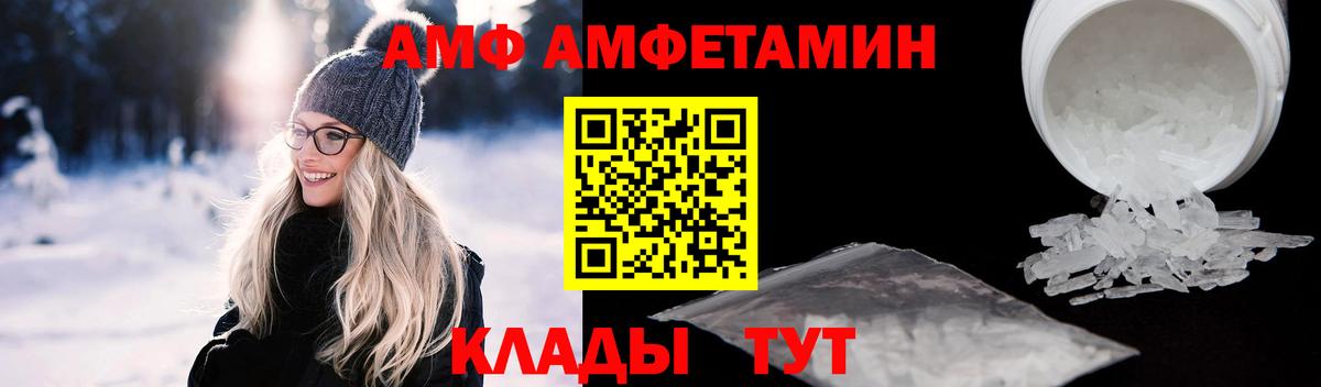 Amphetamine VHQ  АМФЕТАМИН  Магадан  Вход с VPN 