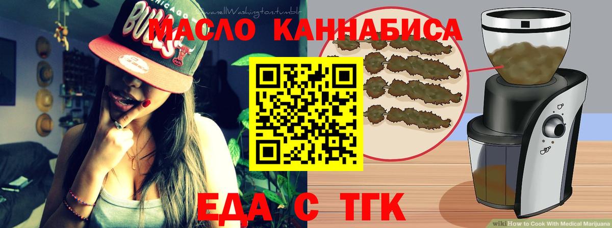 Магадан  Еда ТГК марихуана  Вход с VPN 