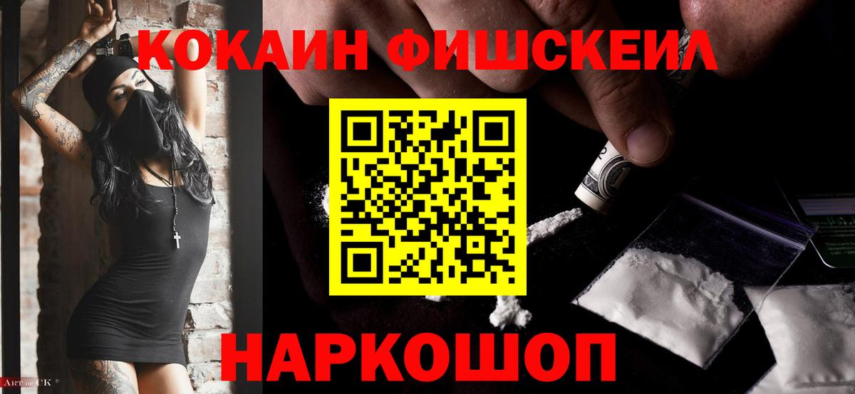 КОКАИН Эквадор  COCAIN Эквадор  Магадан  Вход с VPN 