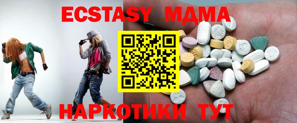 ЭКСТАЗИ диски  Вход с VPN  Магадан  ЭКСТАЗИ  Экстази MDMA 