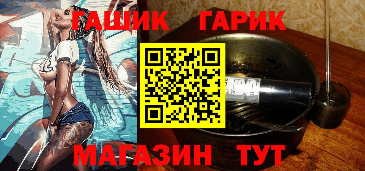 Магадан  ГАШИШ хэш  где купить   Вход с VPN  Гашиш hashish 