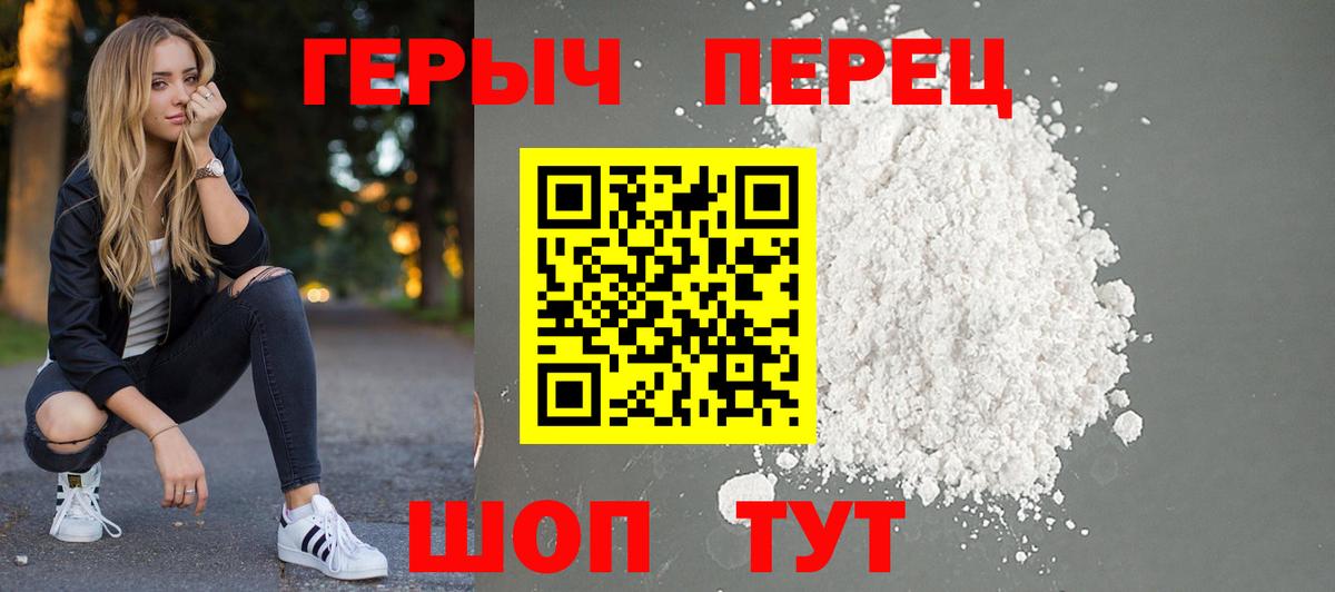 Героин афганец  Вход с VPN  Магадан 