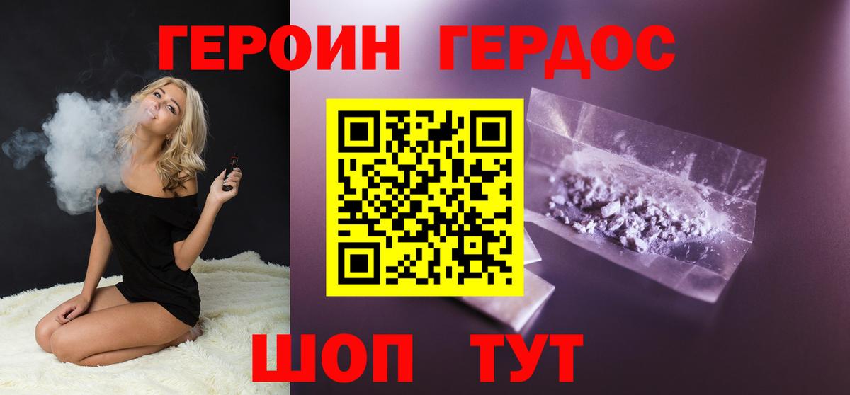 Героин Афган Магадан