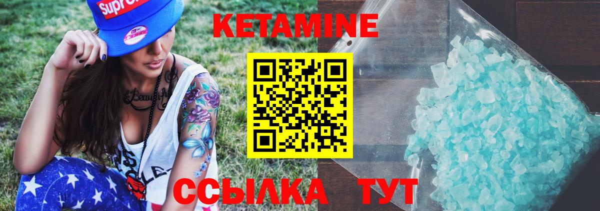 КЕТАМИН ketamine  КЕТАМИН ketamine  Вход с VPN  нарко площадка как зайти  Магадан 