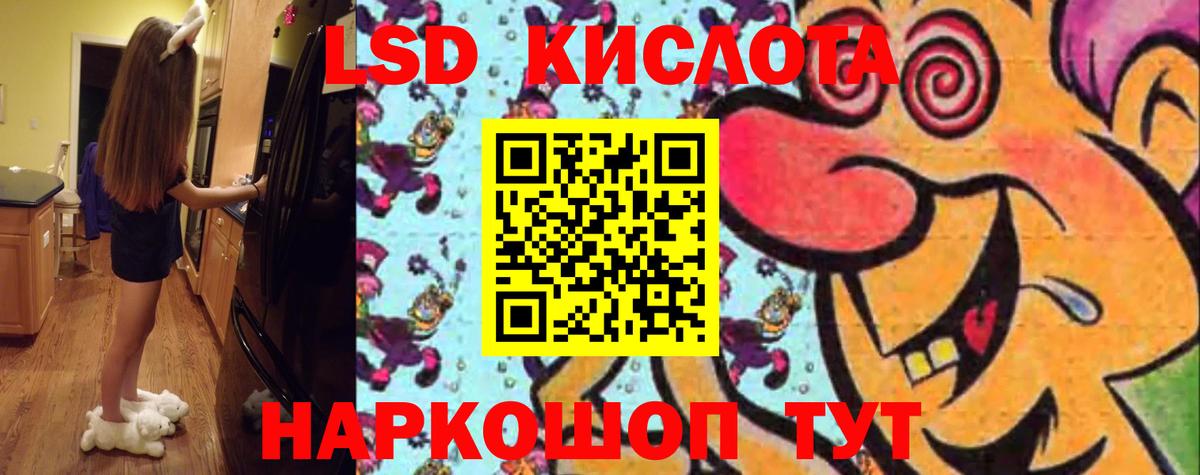 Магадан  LSD-25 экстази  Вход с VPN  Лсд 25 экстази ecstasy  ЛСД экстази кислота 