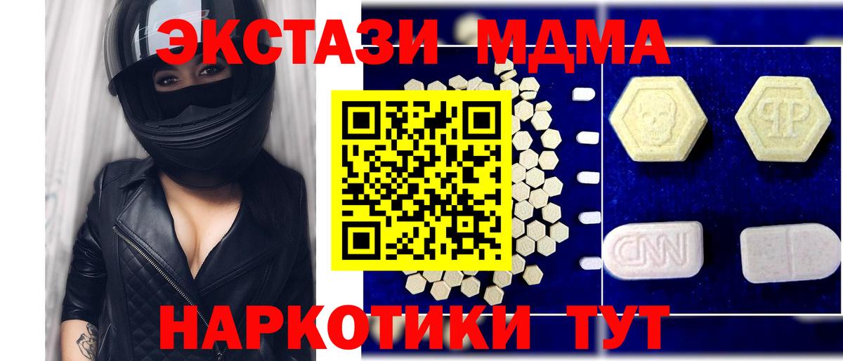 МДМА кристаллы Магадан