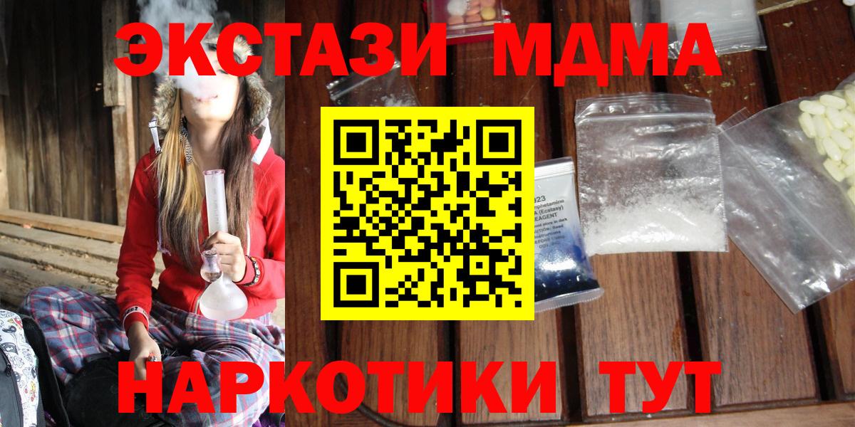 Магадан  МДМА VHQ  MDMA кристаллы  Вход с VPN 
