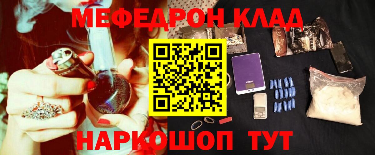 где найти наркотики  Меф  Магадан  Вход с VPN  Меф mephedrone 