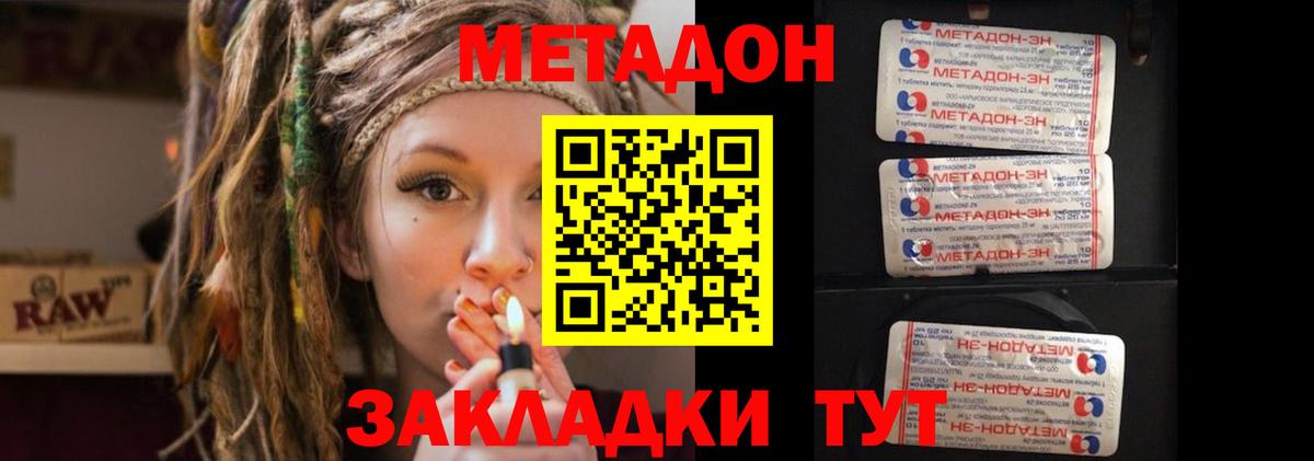 Магадан  мега tor  МЕТАДОН мёд  Вход с VPN  МЕТАДОН кристалл 
