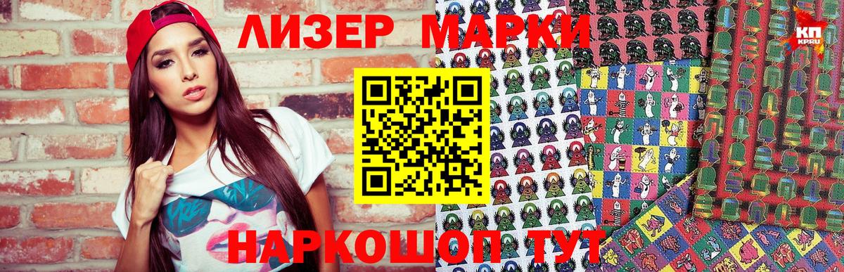 Марки NBOMe 1500мкг  Вход с VPN  Марки N-bome  Магадан  наркотики  Марки NBOMe 1500мкг 