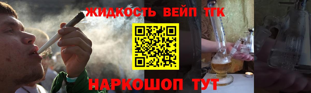 ТГК вейп  ТГК вейп с тгк  Вход с VPN  Магадан 